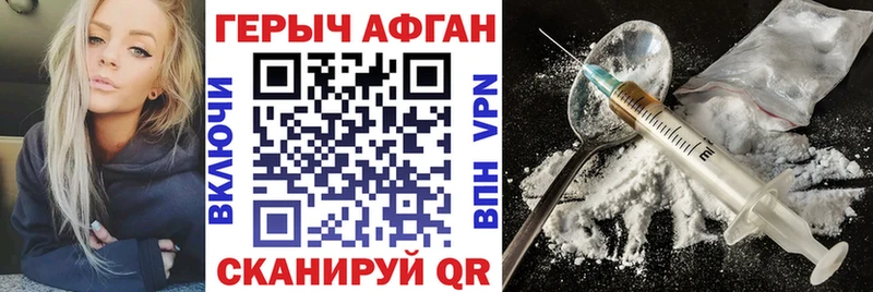 ГЕРОИН VHQ  Купить закладки  Чёрмоз 