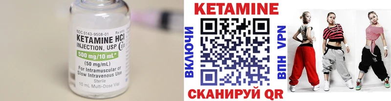 Купить закладки  Чёрмоз  КЕТАМИН VHQ 
