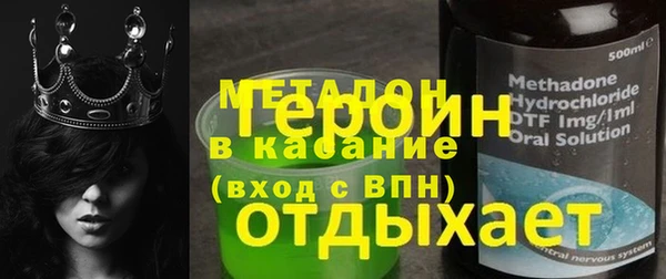 метадон Горняк
